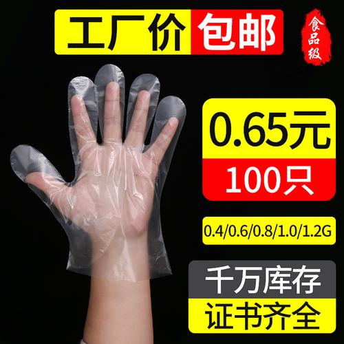 加厚一次性透明塑料薄膜手套美容美发餐饮外卖小龙虾食品手套